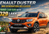 Renault Duster 3rd Generation released: Hybrid Car SUV with 10.29 Lakh Power. Renault Duster 3rd Generation released: Hybrid Car SUV with 1029 Lakh Power.