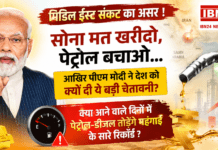 Middle East Crisis Impact : सोना मत खरीदो, पेट्रोल बचाओ… आखिर पीएम मोदी ने देश को क्यों दी ये बड़ी चेतावनी ? आपको क्या लगता है आने वाले दिनों में पेट्रोल-डीजल तोड़ने वाले हैं महंगाई के सारे रिकॉर्ड ? Middle East Crisis Impact