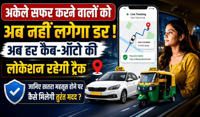 Public Transport Safety Rules