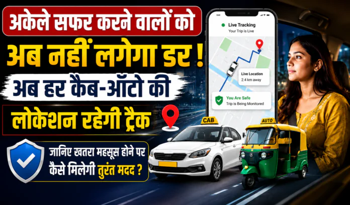 Public Transport Safety Rules