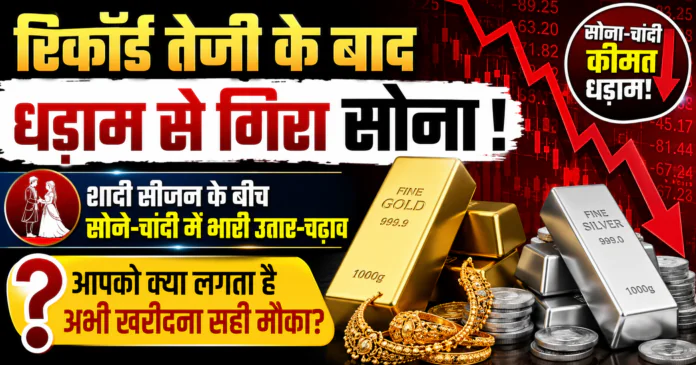 Gold Silver Price Crash