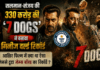 7 Dogs Guinness Record : सलमान-संजय की 330 करोड़ की ‘7 डॉग्स’ ने बनाया गिनीज वर्ल्ड रिकॉर्ड, आखिर फिल्म में क्या था ऐसा जिससे टूटा जेम्स बॉन्ड का रिकॉर्ड ? 7 Dogs Guinness Record