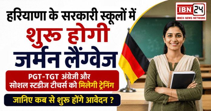 Haryana Schools German Language