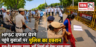 Haryana Jobs Protest HPSC : HPSC दफ्तर घेरने पहुंचे युवाओं पर पुलिस का एक्शन, हाथ-पैर पकड़कर उठाया, भर्ती नियमों को लेकर भड़का गुस्सा Haryana Jobs Protest HPSC