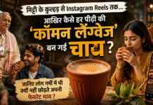 International Tea Day : मिट्टी के कुल्हड़ से Instagram Reels तक… आखिर कैसे हर पीढ़ी की ‘कॉमन लैंग्वेज’ बन गई चाय ? जानिए लोग गर्मी में भी क्यों नहीं छोड़ते अपनी फेवरेट चाय ? International Tea Day