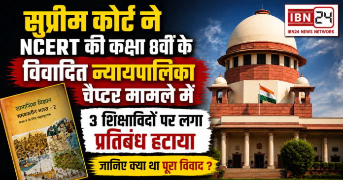 NCERT Judiciary Chapter Controversy
