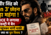 Ranveer Singh Ban : रणवीर सिंह को ‘Don 3’ छोड़ना पड़ा महंगा ! FWICE ने लगाया इंडस्ट्री में बैन, मंदिर पहुंचकर मांगी माफी, जानिए क्या था पूरा विवाद ? Ranveer Singh Ban