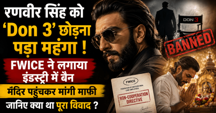 Ranveer Singh Ban