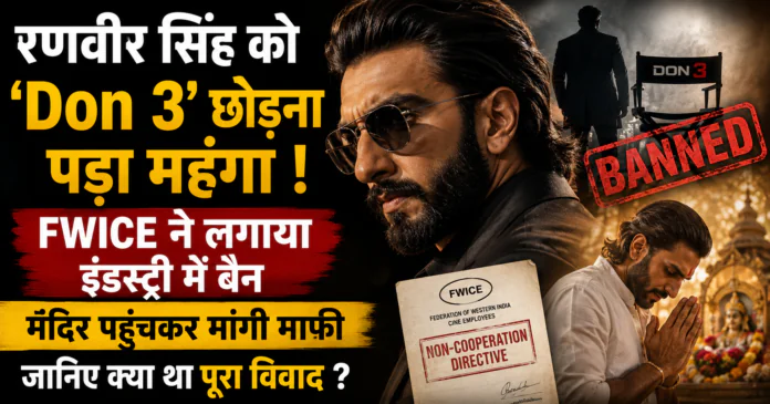 Ranveer Singh Ban