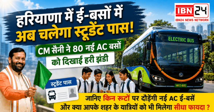 Haryana E-Bus Launch