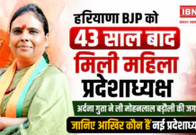 Archana Gupta Haryana BJP President : हरियाणा BJP को 43 साल बाद मिली महिला प्रदेशाध्यक्ष, अर्चना गुप्ता ने ली मोहनलाल बड़ौली की जगह, जानिए आखिर कौन हैं नई प्रदेशाध्यक्ष ? Archana Gupta Haryana BJP President