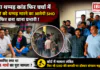 Gharaunda CHC Incident : घरौंडा थप्पड़ कांड फिर चर्चा में, डॉक्टर को थप्पड़ मारने का आरोपी SHO फिर बना थाना प्रभारी ! डॉक्टर संगठन भड़का, जानिए क्या था 4 मार्च का पूरा मामला ? Gharaunda CHC Incident