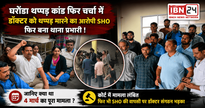 Gharaunda CHC Incident