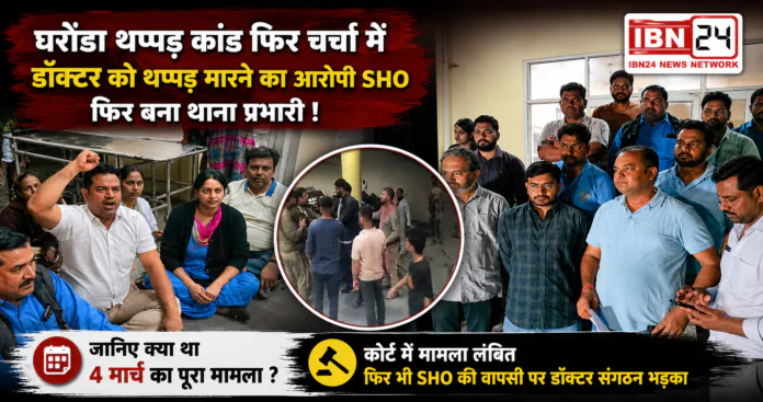 Gharaunda CHC Incident Gharaunda CHC Incident