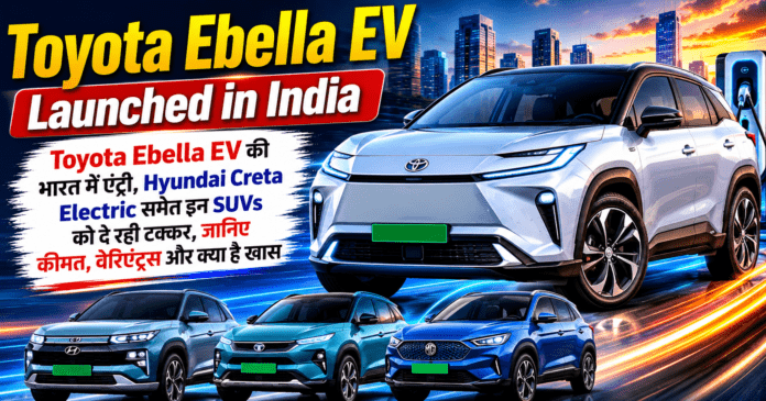 Toyota Ebella EV Launched in India