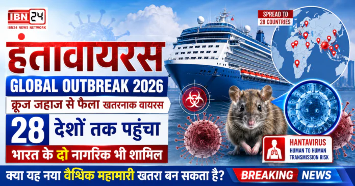 Hantavirus Global Outbreak 2026