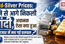 Gold-Silver Prices : सोने से आगे निकली चांदी, जानिए अचानक ऐसा क्या हुआ कि बाजार में मच गई हलचल ? Gold-Silver Prices