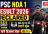 UPSC NDA 1 Result 2026 Declared : 8,826 उम्मीदवार सफल, SSB इंटरव्यू की तैयारी शुरू, ऐसे चेक करें रिजल्ट UPSC NDA 1 Result 2026 Declared