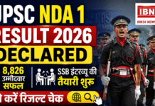 UPSC NDA 1 Result 2026 Declared : 8,826 उम्मीदवार सफल, SSB इंटरव्यू की तैयारी शुरू, ऐसे चेक करें रिजल्ट UPSC NDA 1 Result 2026 Declared