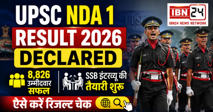 UPSC NDA 1 Result 2026 Declared