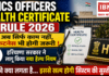 HCS Officers Health Certificate Rule 2026 : अब 40 साल से अधिक उम्र के HCS अधिकारियों को देना होगा हेल्थ सर्टिफिकेट, आपको क्या लगता है…इससे खत्म होगी सिस्टम की सुस्ती ? HCS Officers Health Certificate Rule 2026