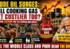 Crude Oil Surge: Will Cooking Gas Become Costlier After Petrol & Diesel? Inflation, Elections and Impact on the Common Man Crude Oil Surge: Will Cooking Gas Become Costlier After Petrol & Diesel? Inflation, Elections and Impact on the Common Man