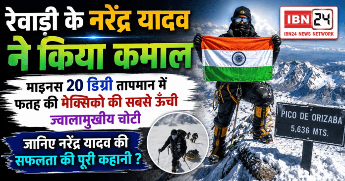Narendra Yadav Pico de Orizaba Summit