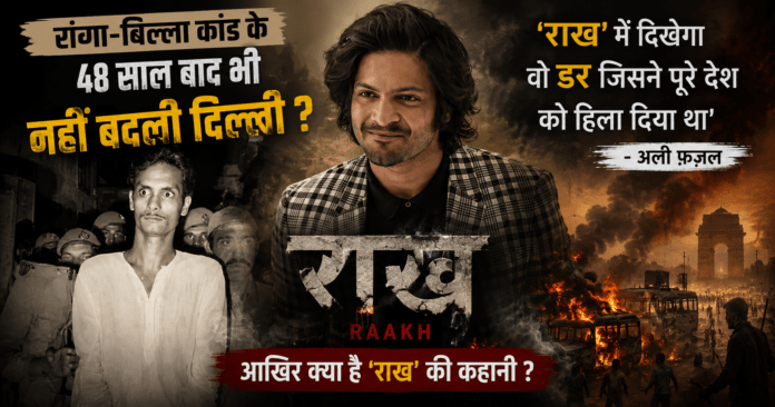 Raakh Web Series