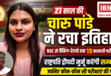 At 23 Charu Pandey Clears 19 Govt Exams : 23 साल की चारु पांडे ने रचा इतिहास, SSC से बैंकिंग-रेलवे तक 19 सरकारी परीक्षाएं पास, राष्ट्रपति द्रौपदी मुर्मू करेंगी सम्मानित, जानिए कौन कौन सी परीक्षाएं की पास ? At 23 Charu Pandey Clears 19 Govt Exams