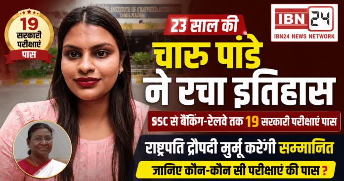 At 23 Charu Pandey Clears 19 Govt Exams At 23 Charu Pandey Clears 19 Govt Exams