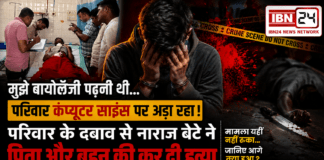 Karnataka Student Killed Father Sister : “मुझे बायोलॉजी पढ़नी थी…” परिवार कम्प्यूटर साइंस पर अड़ा रहा, परिवार के दबाव से नाराज बेटे ने पिता और बहन की कर दी हत्या, मामला यहीं नहीं रुका, जानिए आगे क्या हुआ ? Karnataka Student Killed Father Sister