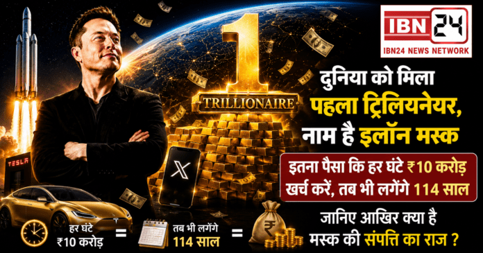 World's First Trillionaire Elon Musk