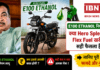 E100 Ethanol Approved : E100 Ethanol नियम के बाद क्या Hero Splendor+ Flex Fuel खरीदना सही फैसला है ? जानिए पूरी सच्चाई, कहीं फंस न जाए आपका पैसा ! E100 Ethanol Approved