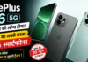 OnePlus N6 5G : 30 जून को लॉन्च होगा OnePlus N6 5G फोन, कंपनी का सबसे सस्ता 5G स्मार्टफोन हो सकता है, लॉन्च से पहले कीमत लीक, जानकर रह जाएंगे हैरान ! OnePlus N6 5G