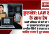 Kurukshetra Law Student Alleges R@pe After Job Offer : कुरुक्षेत्र में LAW स्टूडेंट के साथ रेप, आर्मी ऑफिसर की बेटी को नौकरी का झांसा देकर होटल बुलाया, अश्लील वीडियो बनाकर करता रहा ब्लैकमेल, जानिए क्या है पूरा मामला ? Kurukshetra Law Student Alleges R@pe After Job Offer