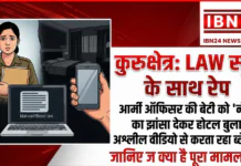 Kurukshetra Law Student Alleges R@pe After Job Offer : कुरुक्षेत्र में LAW स्टूडेंट के साथ रेप, आर्मी ऑफिसर की बेटी को नौकरी का झांसा देकर होटल बुलाया, अश्लील वीडियो बनाकर करता रहा ब्लैकमेल, जानिए क्या है पूरा मामला ? Kurukshetra Law Student Alleges R@pe After Job Offer