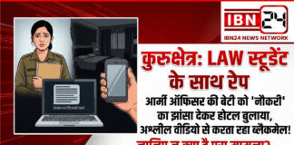 Kurukshetra Law Student Alleges R@pe After Job Offer