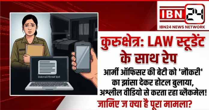 Kurukshetra Law Student Alleges R@pe After Job Offer
