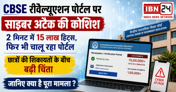 CBSE Result Controversy Deepens