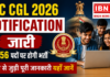 SSC CGL Recruitment 2026 : SSC CGL 2026 Notification जारी, 12,256 पदों पर होगी भर्ती, जानें आवेदन तिथि, योग्यता और परीक्षा से जुड़ी पूरी जानकारी SSC CGL Recruitment