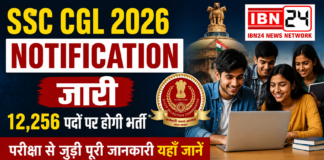 SSC CGL Recruitment 2026 : SSC CGL 2026 Notification जारी, 12,256 पदों पर होगी भर्ती, जानें आवेदन तिथि, योग्यता और परीक्षा से जुड़ी पूरी जानकारी SSC CGL Recruitment