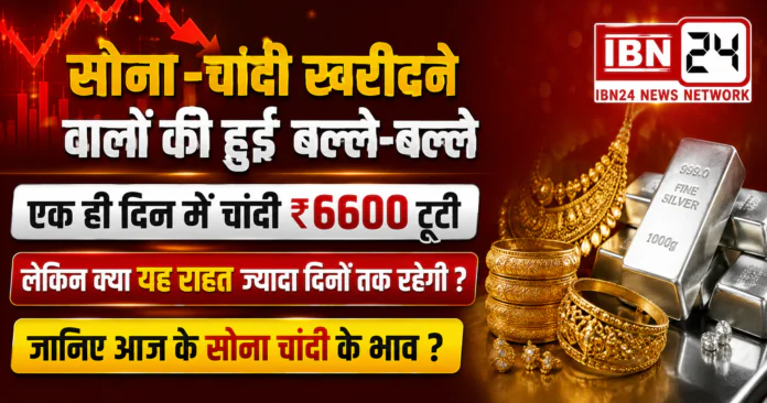 Gold and Silver Become Cheaper