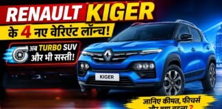 Renault Kiger New Variants Launched