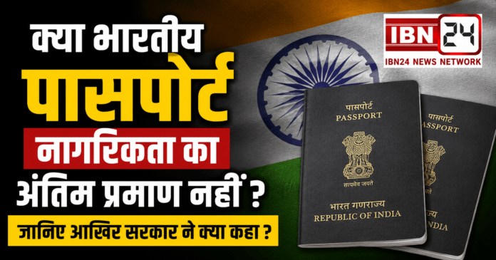 Indian Passport is not final proof of citizenship