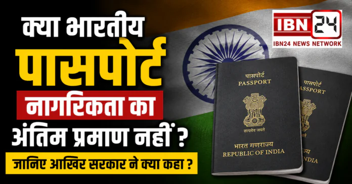 Indian Passport is not final proof of citizenship