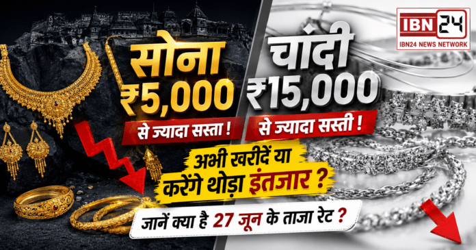 Gold Silver Rate 27 June 2026