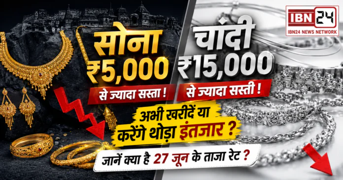 Gold Silver Rate 27 June 2026