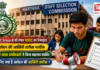 HSSC Group D Recruitment : HSSC Group-D को लेकर HSSC का रिमाइंडर, आवेदन की आखिरी तारीख नजदीक, 5.52 लाख उम्मीदवारों ने किया फाइनल सबमिट, जानिए क्या है आवेदन की आखिरी तारीख ? HSSC Group D Recruitment