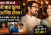 Aamir Khan Wedding : 61 साल की उम्र में तीसरी बार दूल्हा बनेंगे आमिर खान ! 5 जुलाई को गर्लफ्रेंड गौरी स्प्रैट संग निजी समारोह में कर सकते हैं शादी, जानिए आखिर कौन हैं गौरी स्प्रैट ? Aamir Khan Wedding