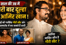 Aamir Khan Wedding : 61 साल की उम्र में तीसरी बार दूल्हा बनेंगे आमिर खान ! 5 जुलाई को गर्लफ्रेंड गौरी स्प्रैट संग निजी समारोह में कर सकते हैं शादी, जानिए आखिर कौन हैं गौरी स्प्रैट ? Aamir Khan Wedding